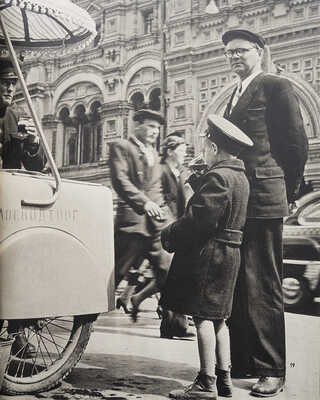 [Эйнхорн Э. В полете в Москву. Прага, 1959]. Einhorn E. Im Flug nach Moskau. Prague: Artia, 1959.